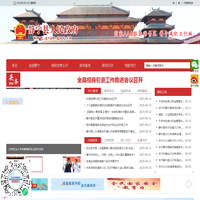 甘肃静宁（网上静宁）