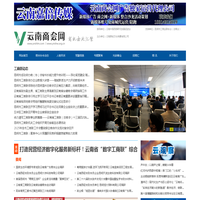 云南商会网-云南商会联盟