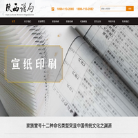 陕西谱局--家谱续修专家