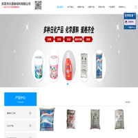 除油脱脂系列,基础化工类,清洗系列,后处理系列-东莞市兴濠新材料有限公司