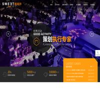 上海活动策划公司|公关策划活动|开工开业策划- 斯维特活动策划公司