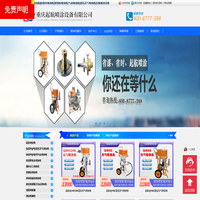 欧耐实喷涂机_长江喷涂机_气动喷涂机_无气喷涂机_高压无气喷涂机_双组份喷涂机_实验室喷涂机_重庆起航喷涂设备有限公司