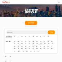 好房网_新房特卖-房地产门户网站