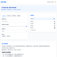 房贷计算器 - 最新房贷计算器 - 提前还款房贷计算器