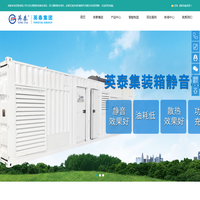 成都英泰发电机-四川康明斯/玉柴/潍柴/上柴发电机-华盛英泰发电设备