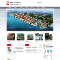 青岛国立设计有限公司-青岛国立设计院
