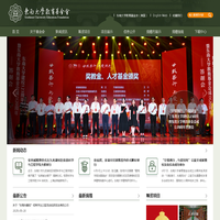 东南大学教育基金会