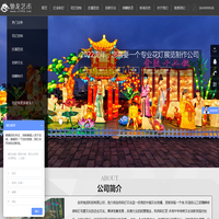 花灯制作-灯会彩灯-仿真恐龙-仿真绿雕定制-自贡驰龙科技有限公司