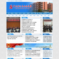 中共唐河县委统战部