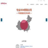 广州奥斐仕恩贸易有限公司