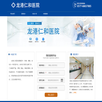 苍南专业看诊男科、妇科人流、肛肠_龙港仁和医院【官方在线】
