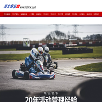 河北赛车网
