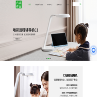 远程辅导作业-远程辅导作业神器-远程辅导作业摄像头-深圳六点作业科技有限公司