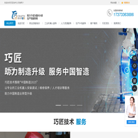 焊工培训_钳工培训_工业机器人培训-湖南巧匠技术服务有限公司