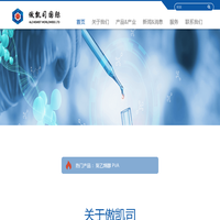 南京傲凯司国际贸易有限公司