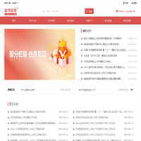 奋书文库-首页
