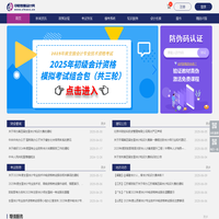 中财传媒会计网