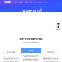 短信群发平台_短信营销公司_106短信发送通道_搜浪信息科技发展（上海）有限公司