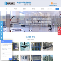 实验室通风柜_全钢实验台_pp通风橱_试剂柜_器皿柜厂家_广州力德实验设备有限公司