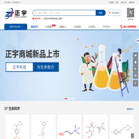 上海正宇生物科技有限公司