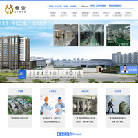 东莞无尘车间_东莞厂房装修_无尘车间装修首选金业装饰