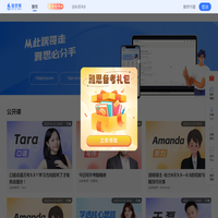 雅思哥_在线雅思培训_全真机考模拟软件_当季口语题库