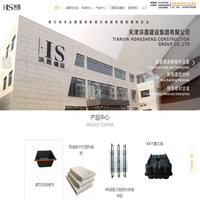 天津洪晟基业建材有限公司_天津蓄水模块厂家_天津海绵城市pp模块_天津雨水蓄水模块厂家_天津建筑模壳厂家