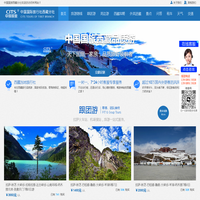 西藏中国国际旅行社_西藏旅游团_西藏旅行社线路和报价