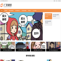 广笑官网