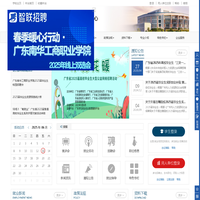 首页 - 广东南华工商职业学院就业指导中心