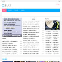 速九文章