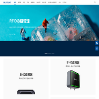 英内物联|RFID数据采集专家 专注RFID数据采集方案，助力行业数字化发展