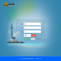 瑞安消防工程有限公司收货管理系统