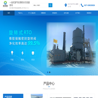 RTO-沸石转轮-旋转式RTO-杭州海州环保设备有限公司