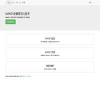 MAKE1 SERVICE POWERD BY DEBA-MAKE1智慧营销与服务
- 得巴DEBA
