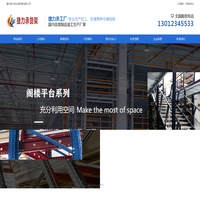 重庆货架-仓储货架-重庆高位重型仓储货架定制[捷力承]_重庆仓储货架捷力承