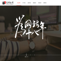 芜湖天颂计算机技术服务有限公司