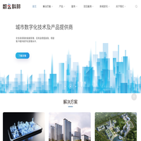 数云科际（深圳）技术有限公司