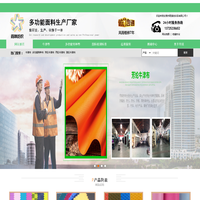 多功能面料|牛津布|芳纶牛津布|丙纶牛津布|涤纶牛津布_东莞市雨琪纺织品有限公司