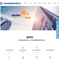 首页-广东智弘检测鉴定有限公司