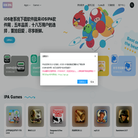 首页 - iOSIPA软件网
