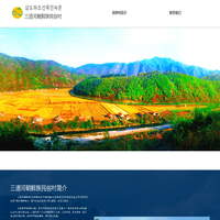 三道河朝鲜族民俗村