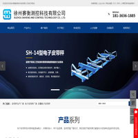 皮带秤生产厂家_防爆电子皮带秤_矿用电子皮带秤厂家-徐州赛衡测控科技有限公司