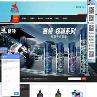 链条油-链条润滑油-链条清洁剂-深圳市赛领车业科技有限公司