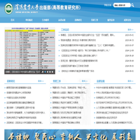 出版部（高等教育研究所）