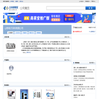 山特电子深圳有限公司