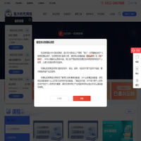 振兴时代网校