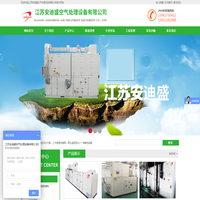 江苏安迪盛空气处理设备有限公司
