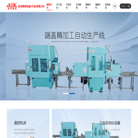 良笠精密机械(宁波)有限公司-Liangli Precision Machinery (Ningbo) Co., Ltd.