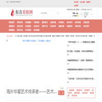 时尚靓妆丽人风采 - 东方美妆网